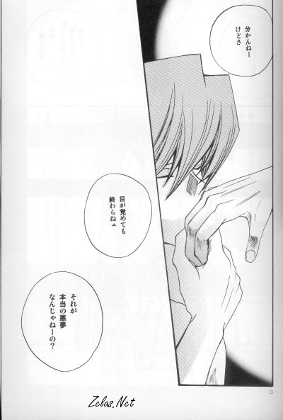 Umiyori Fukaku page 10 full