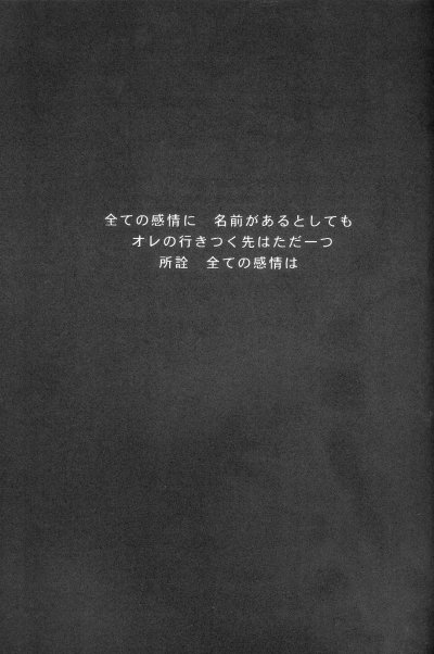 Umiyori Fukaku page 2 full