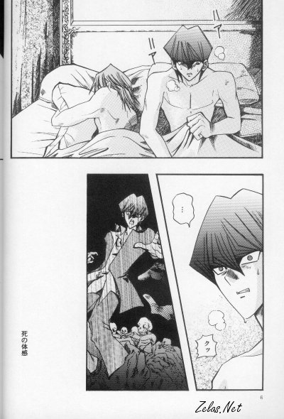 Umiyori Fukaku page 3 full