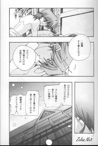 Umiyori Fukaku page 6 full