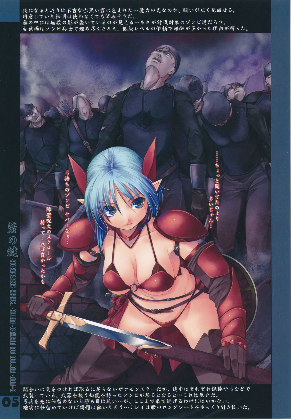 Toride no Kagi page 5 full