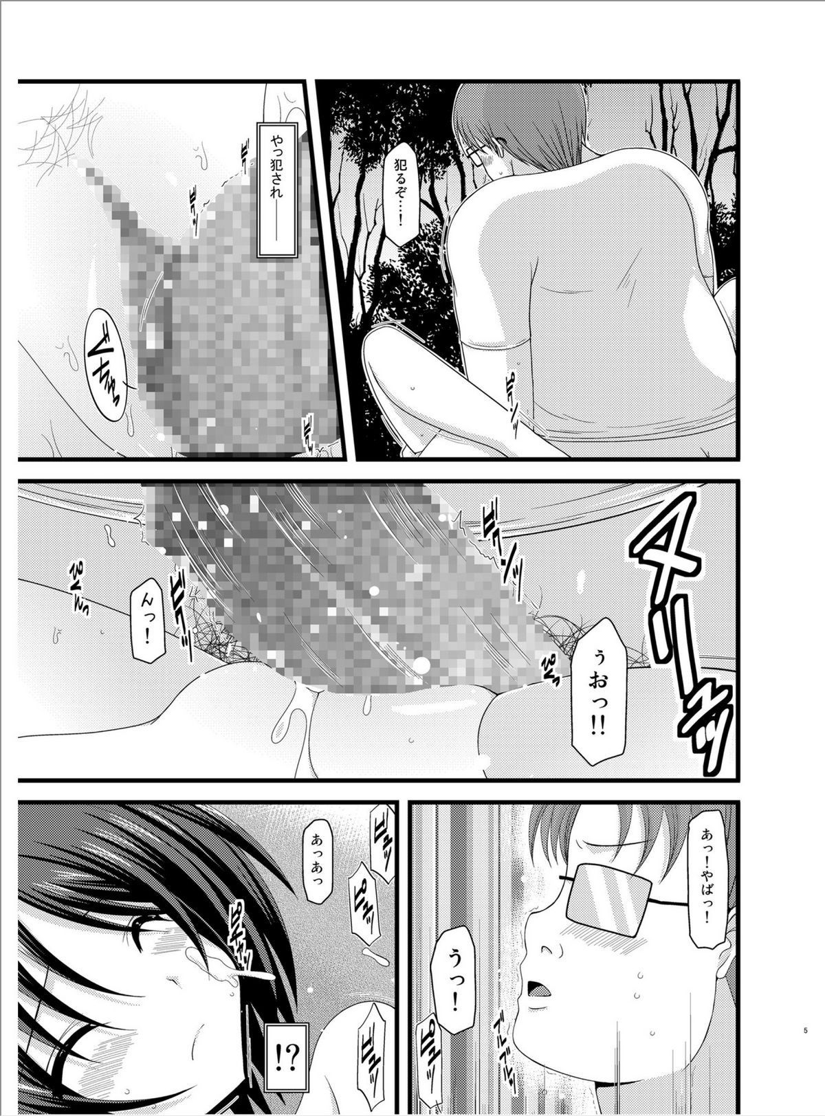 Roshutsu Shoujo Yuugi Roku page 4 full