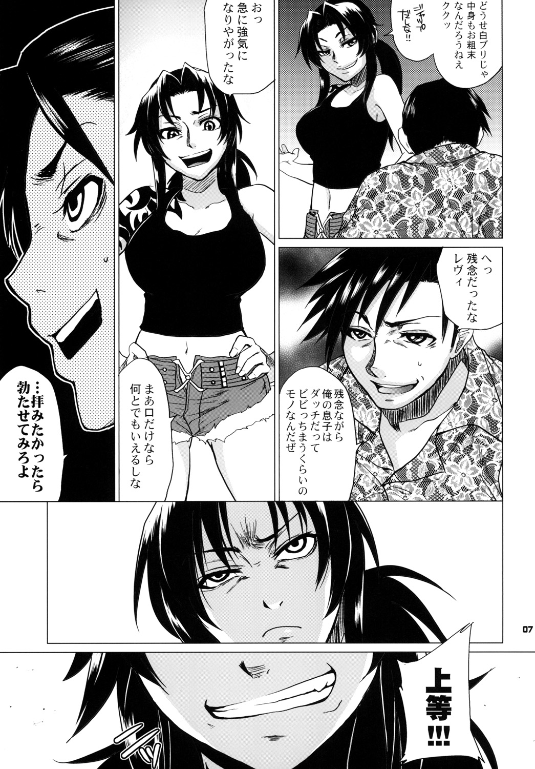 FETISH LAGOON page 6 full