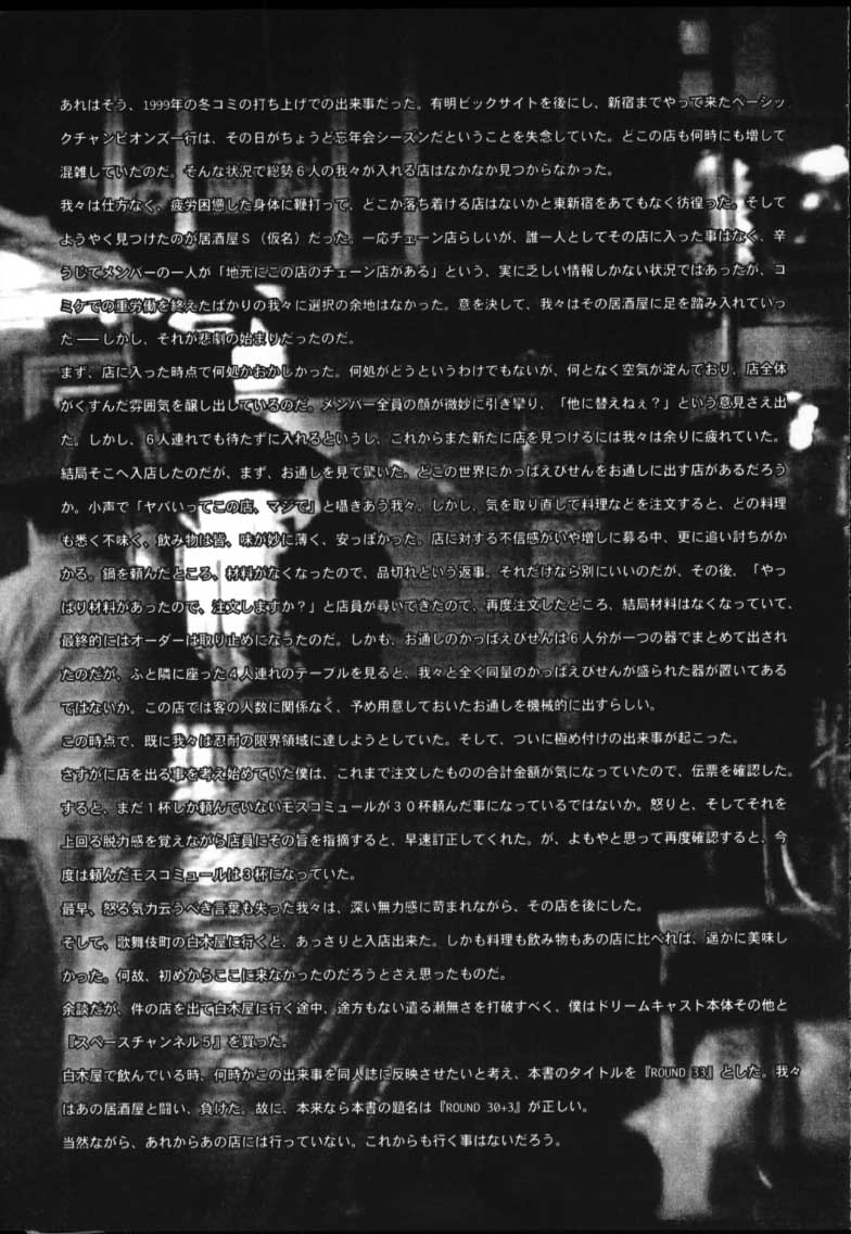 ROUND 33 page 2 full