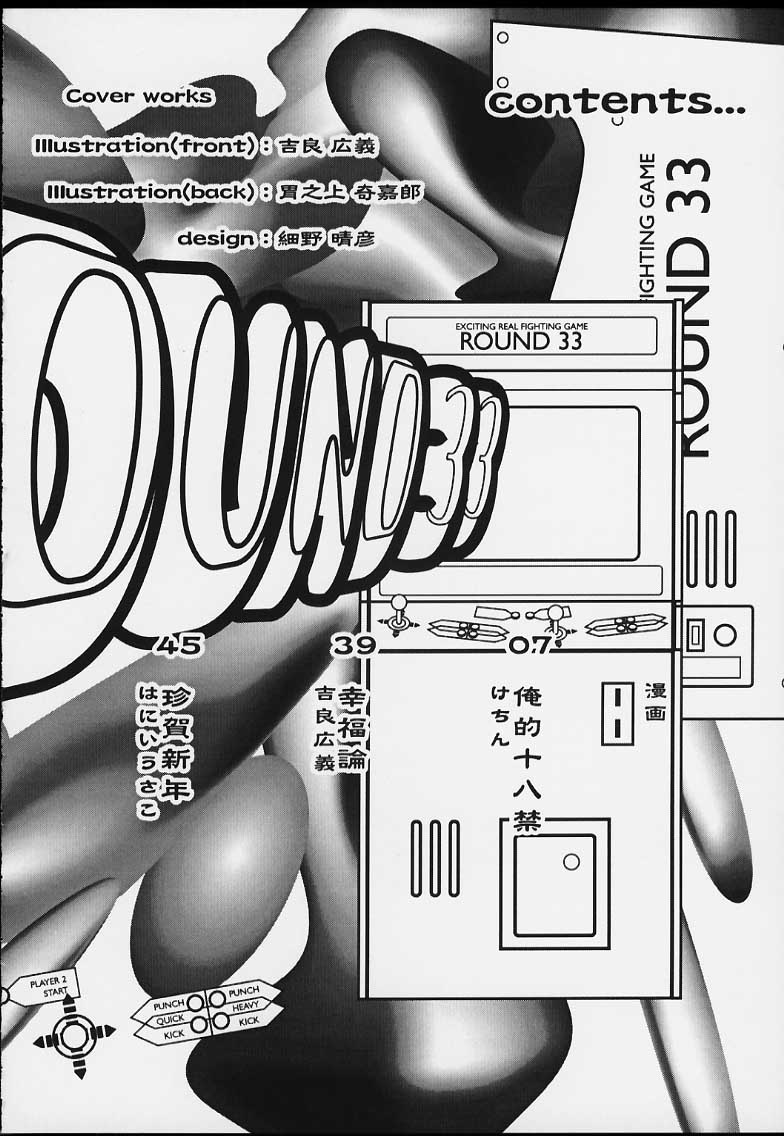 ROUND 33 page 3 full