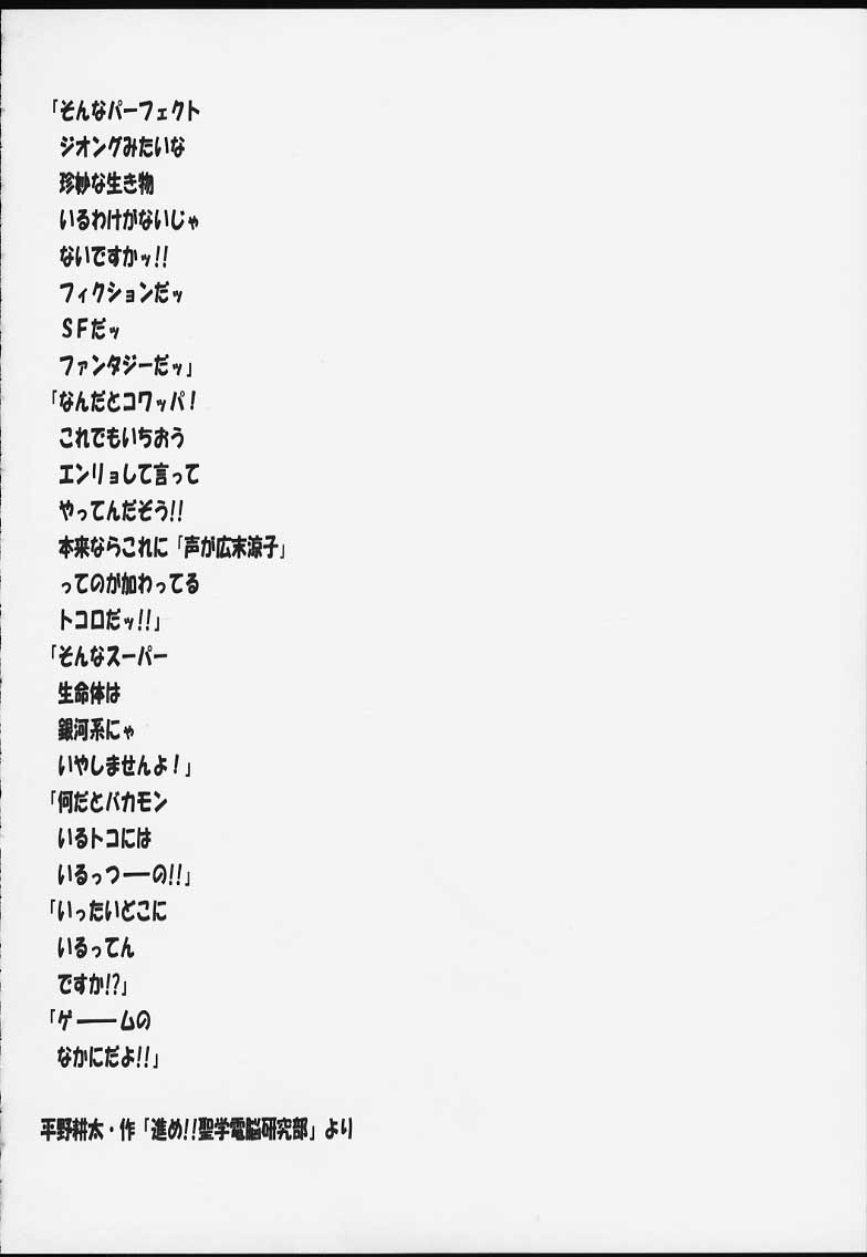 ROUND 33 page 5 full