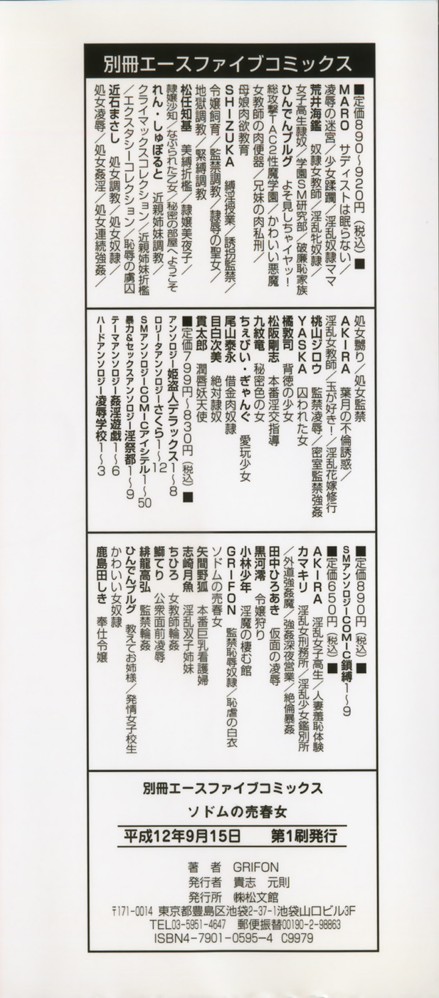 Sodomu no Baishun Onna page 5 full