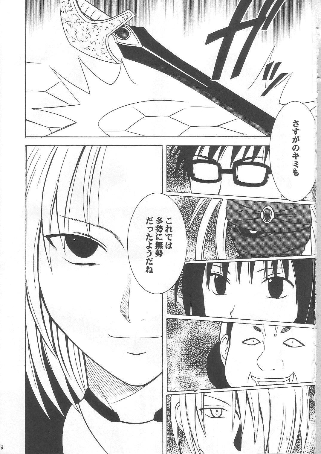 Sephiria Hard Soushuuhen page 2 full