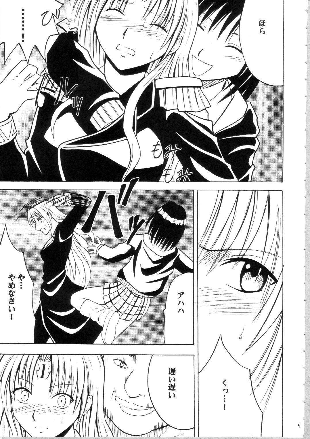 Sephiria Hard Soushuuhen page 6 full
