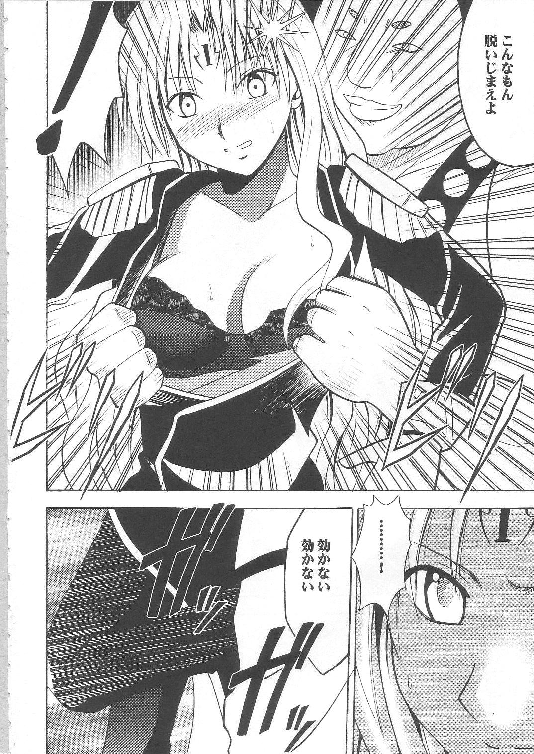Sephiria Hard Soushuuhen page 7 full