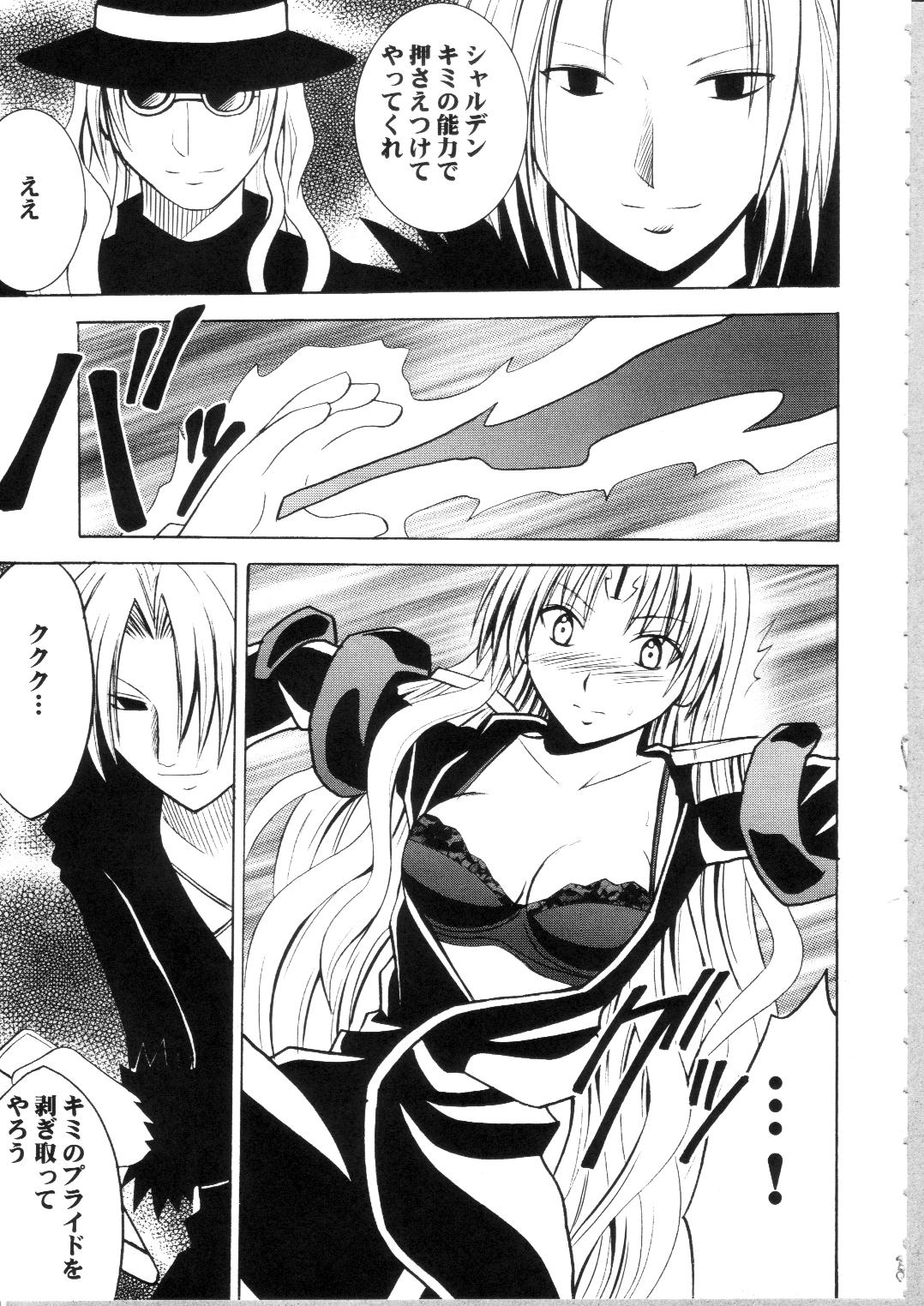 Sephiria Hard Soushuuhen page 8 full