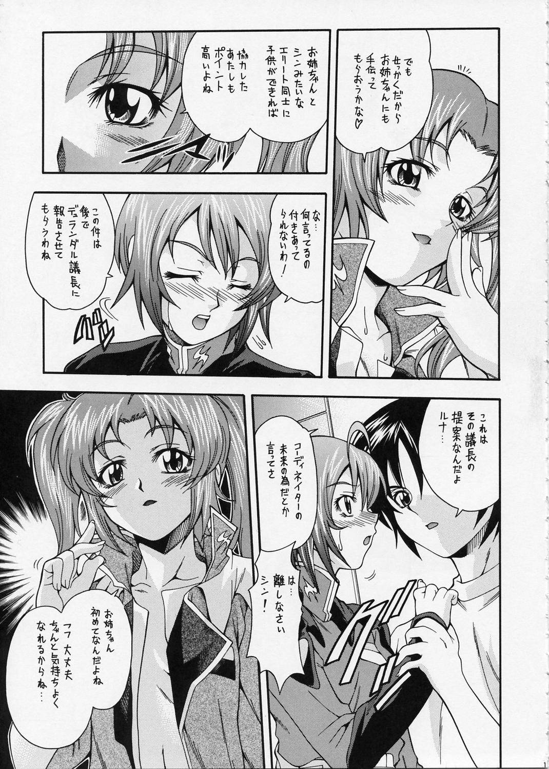 Gandesu page 10 full