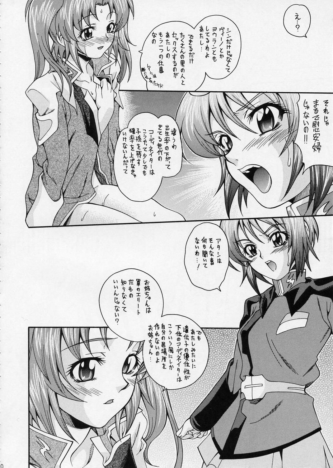 Gandesu page 9 full