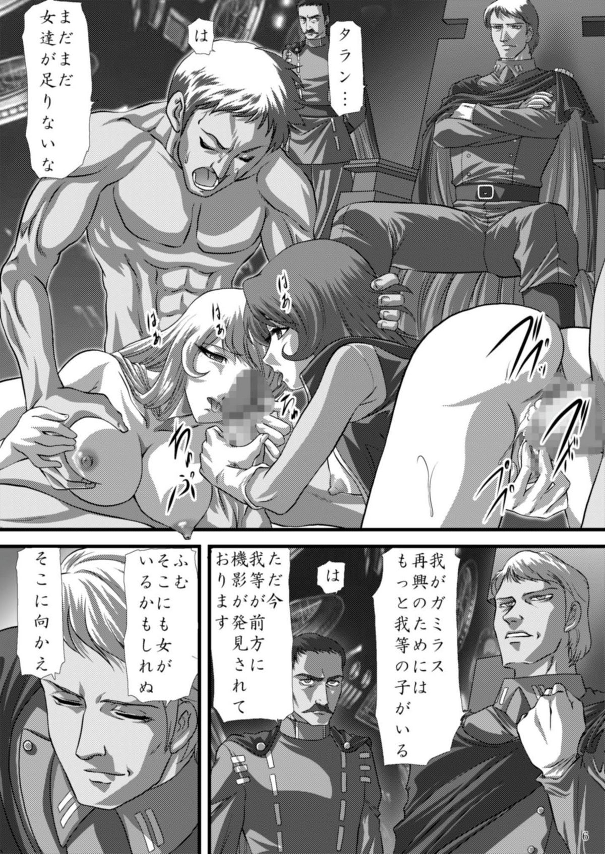 Galaxy Slave page 6 full