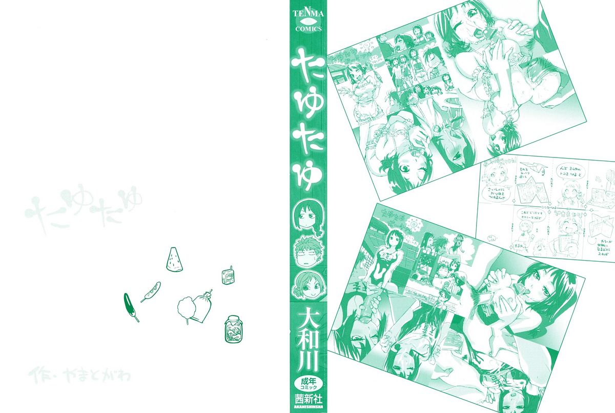 TayuTayu page 2 full