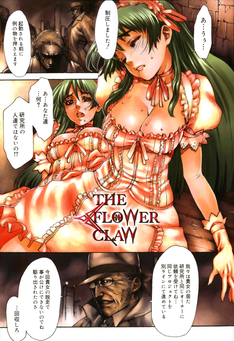 FLOWER CLAW page 7 full