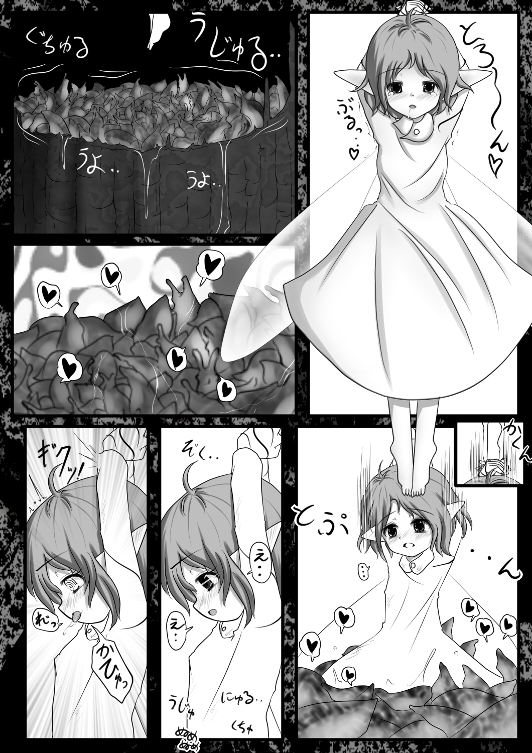 Komorebi no Ecstasy page 2 full