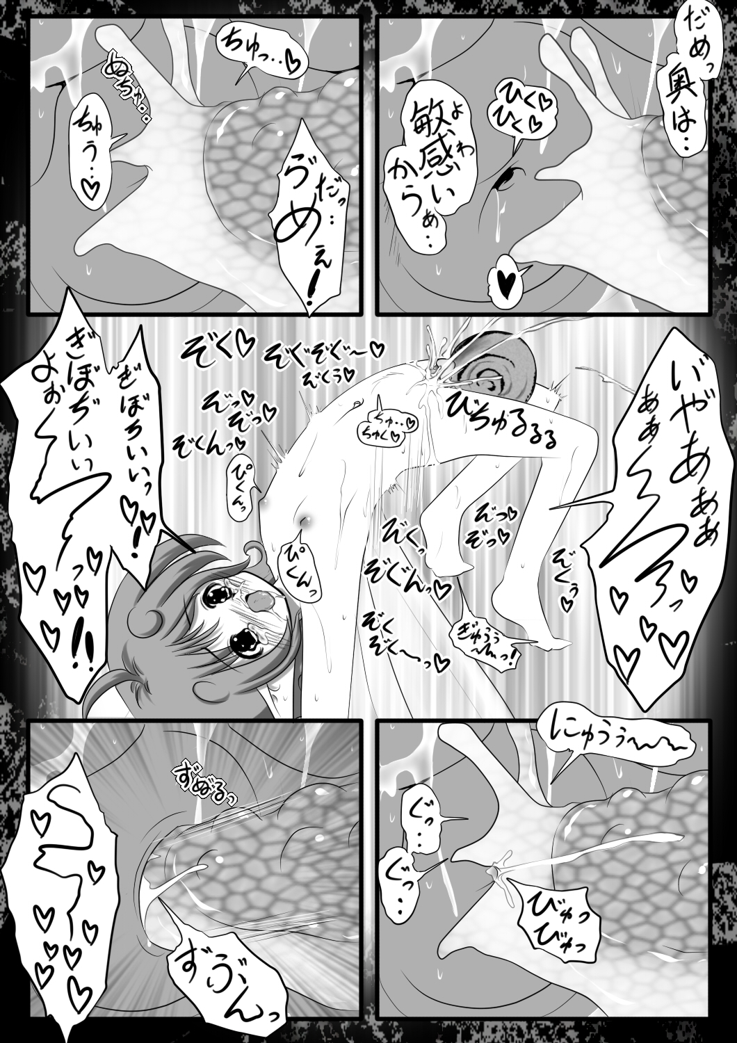 Komorebi no Ecstasy page 9 full