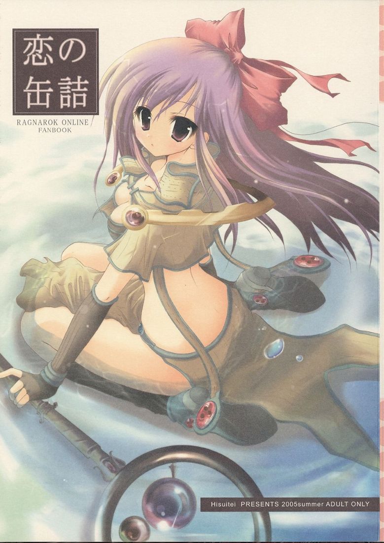 koi no kanzume page 1 full