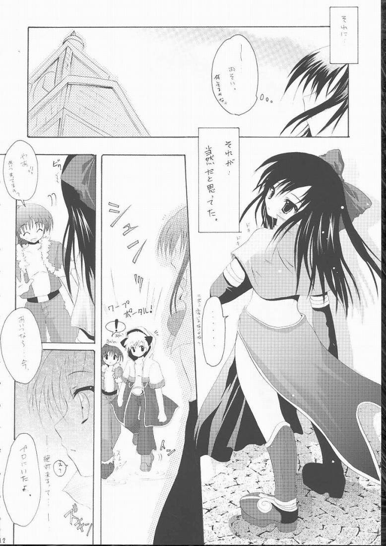 koi no kanzume page 10 full