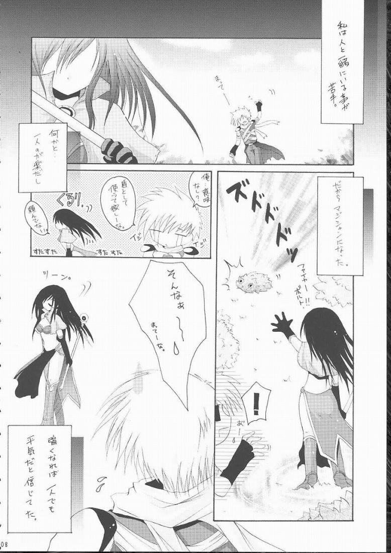 koi no kanzume page 6 full
