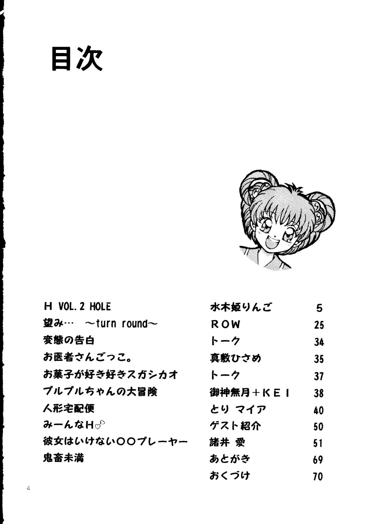 H VOL.2 HOLE page 2 full