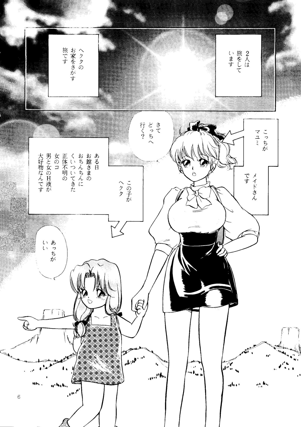 H VOL.2 HOLE page 4 full