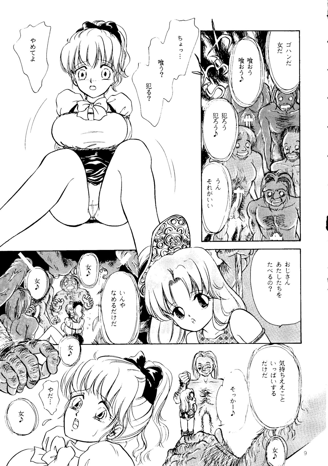 H VOL.2 HOLE page 7 full