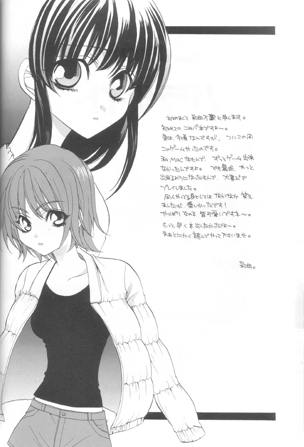 COMIC PARASITE page 3 full