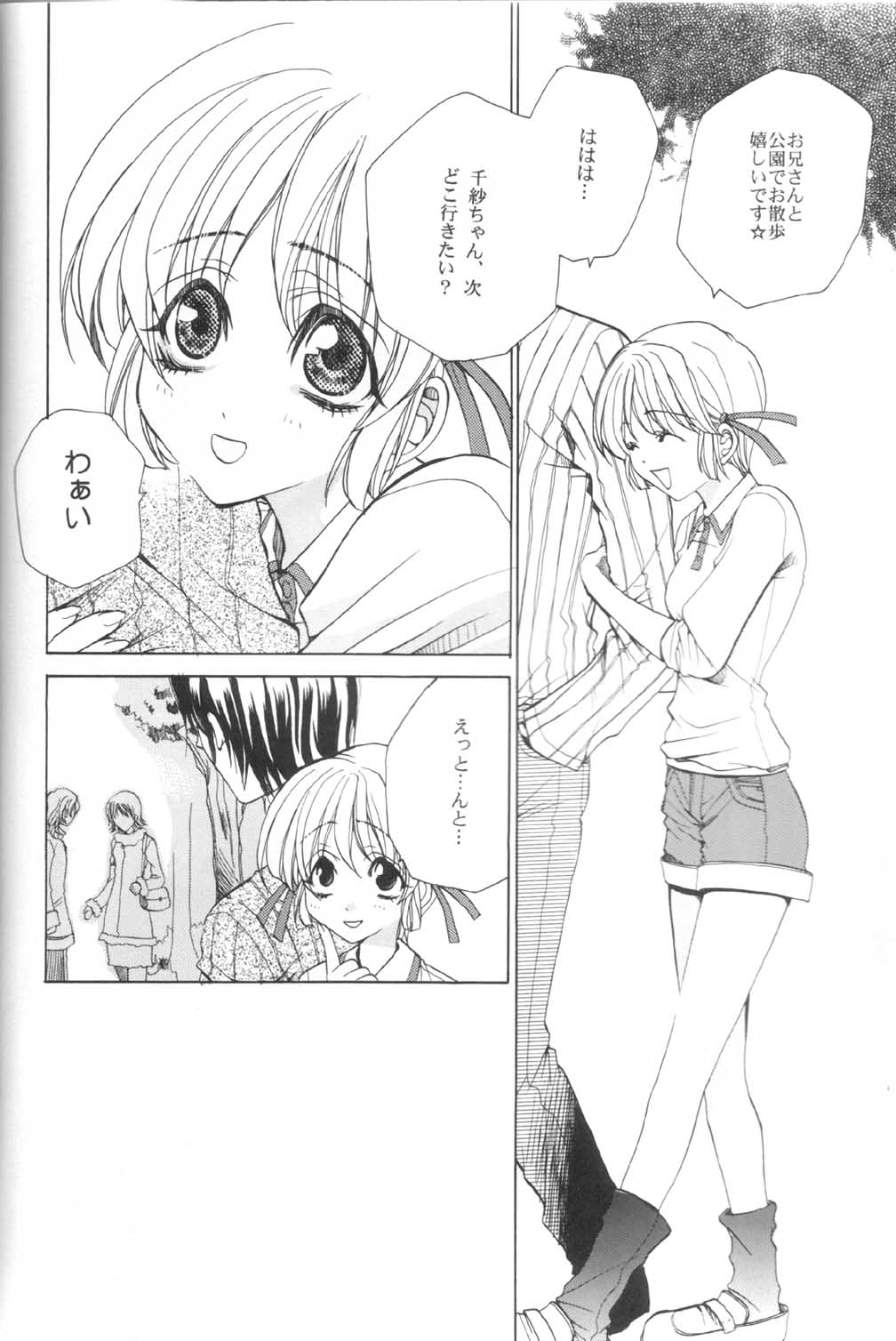 COMIC PARASITE page 5 full