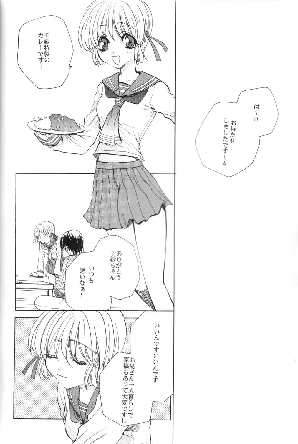 COMIC PARASITE page 7 full