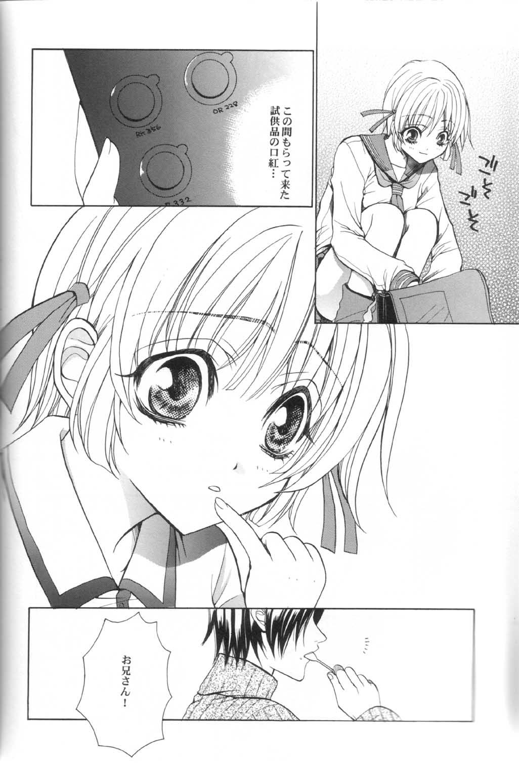 COMIC PARASITE page 9 full