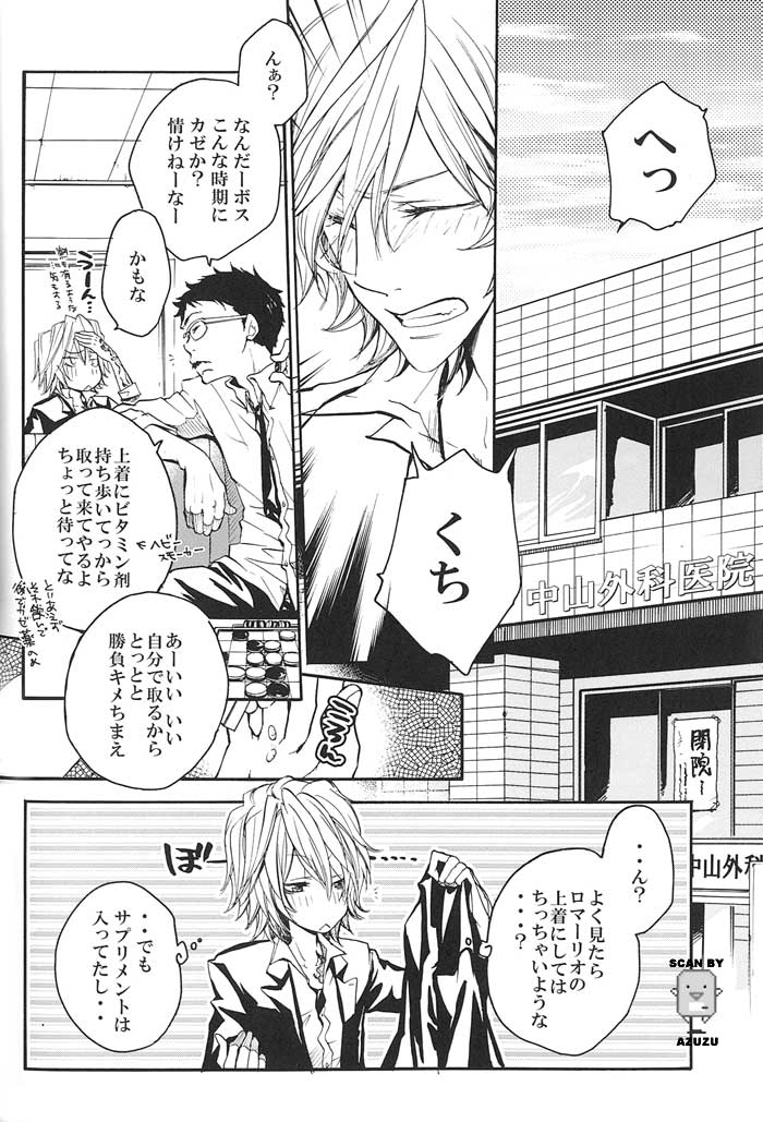 Aijou Futaribun page 3 full