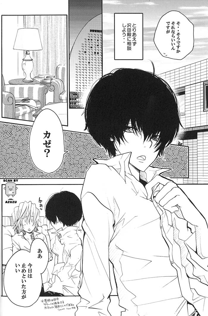 Aijou Futaribun page 5 full