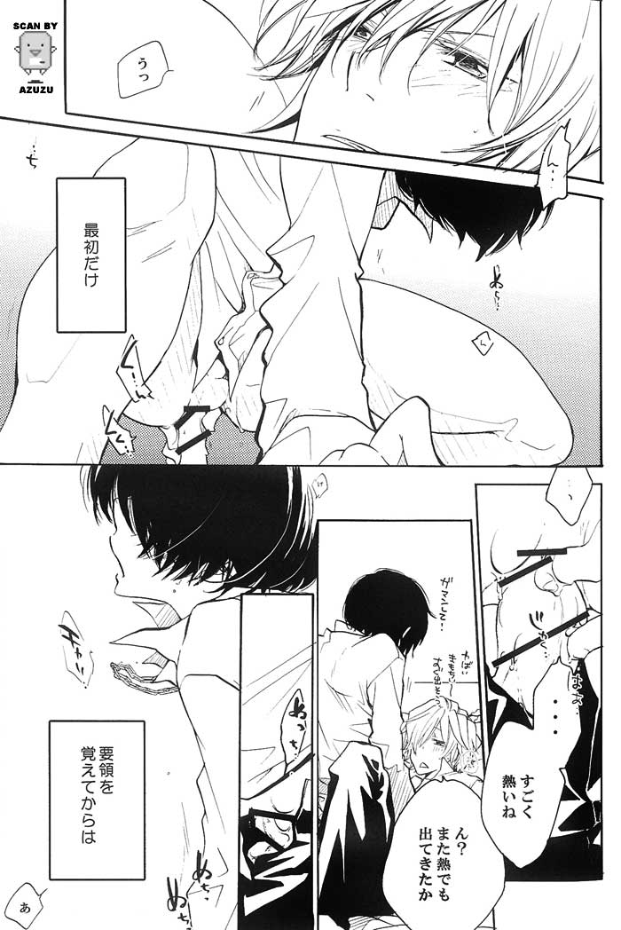 Aijou Futaribun page 8 full