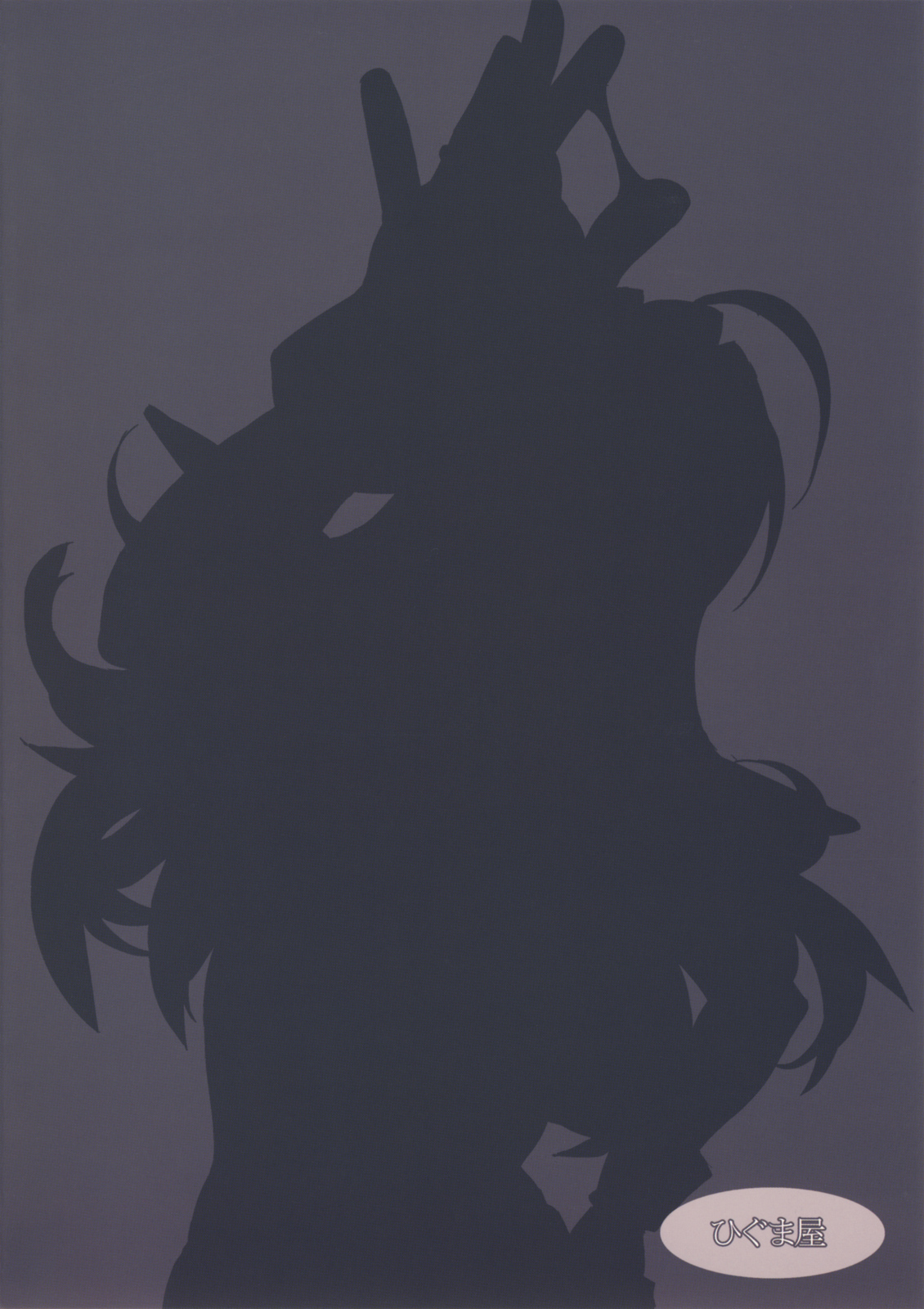 Onna Senshito page 2 full