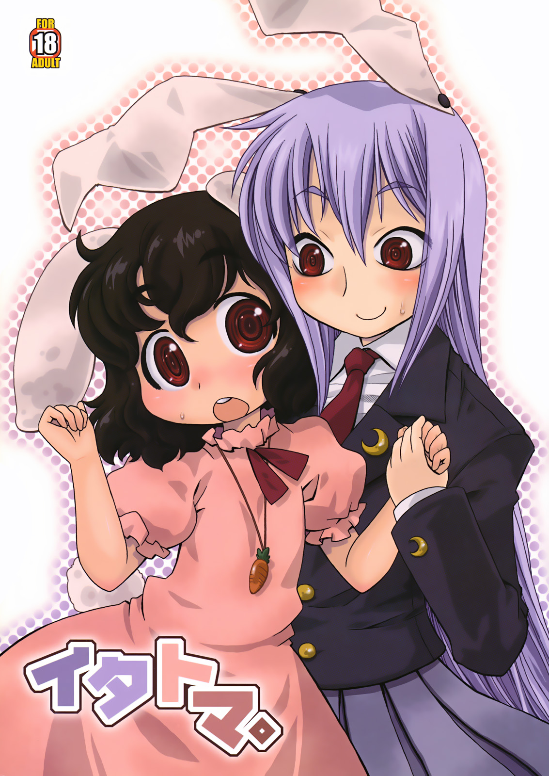 Itatoma. page 1 full