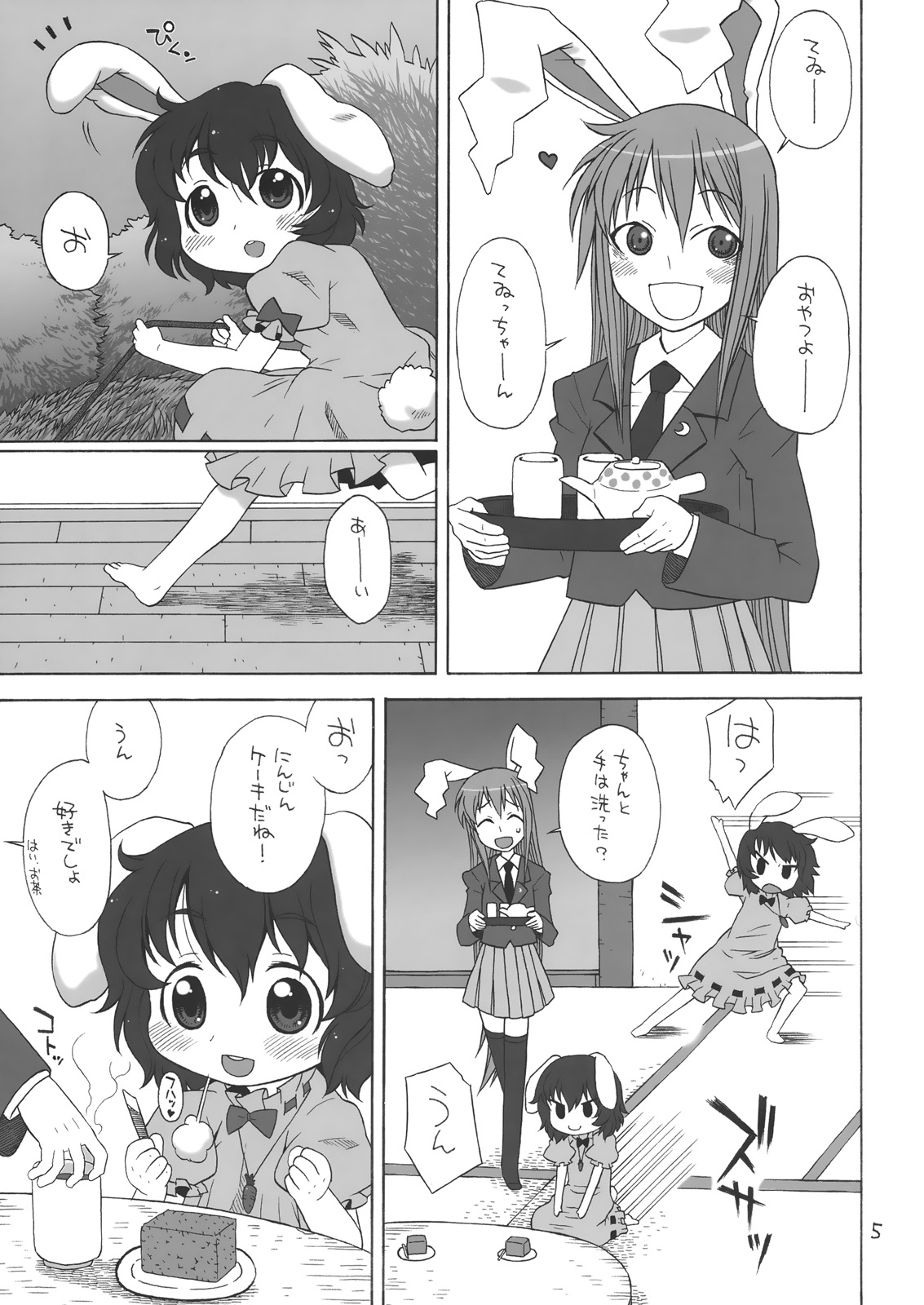 Itatoma. page 4 full