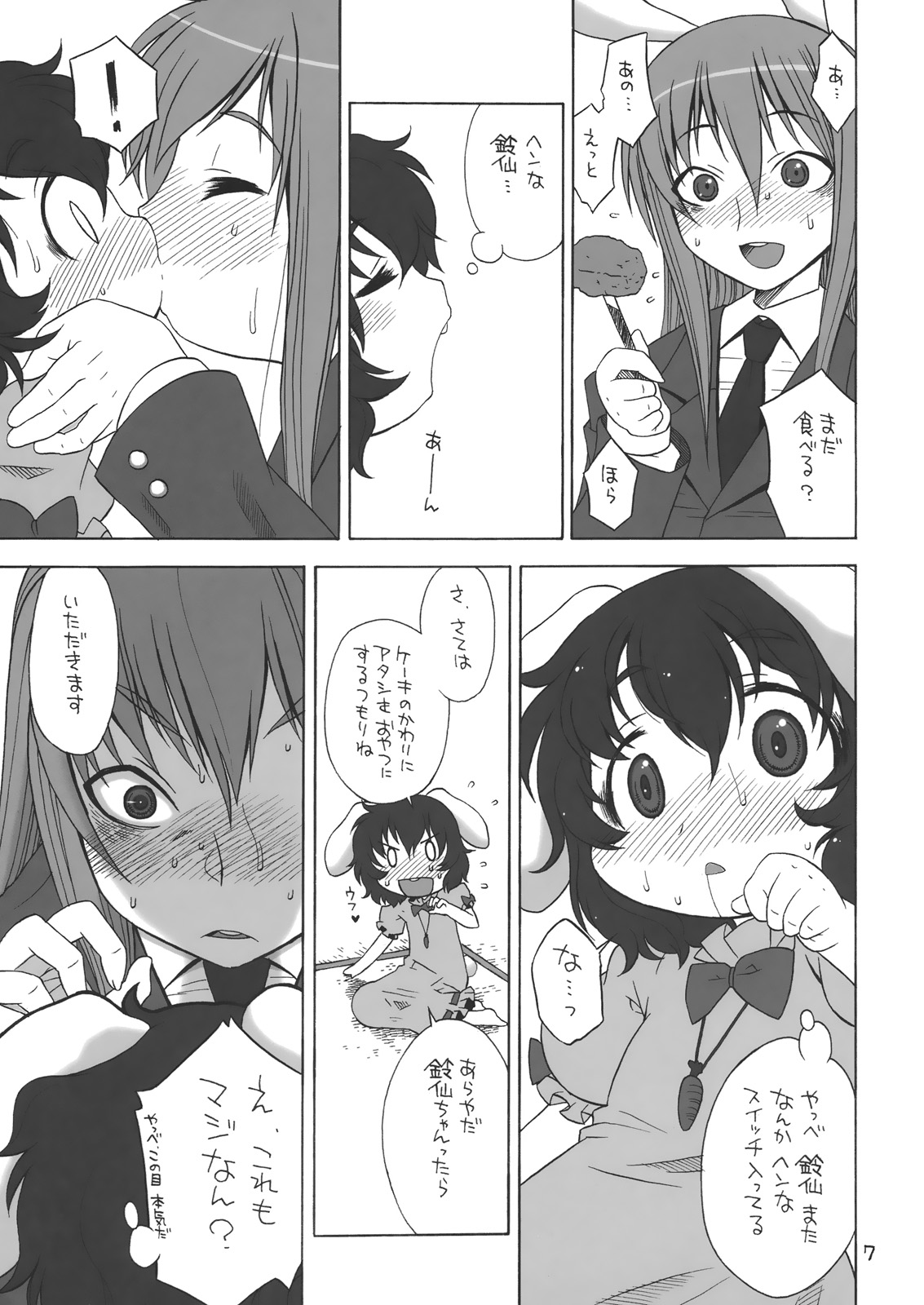 Itatoma. page 6 full