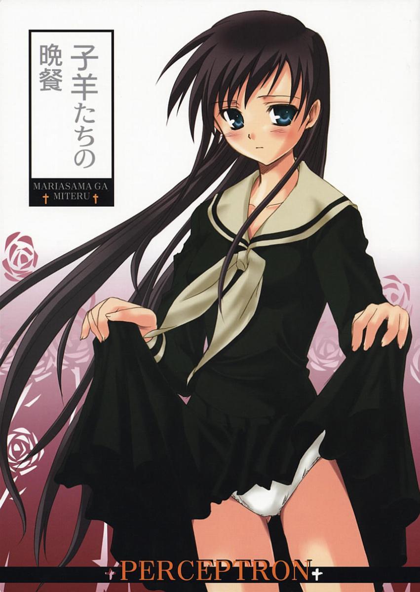 Kohitsujitachi No Bansan page 1 full