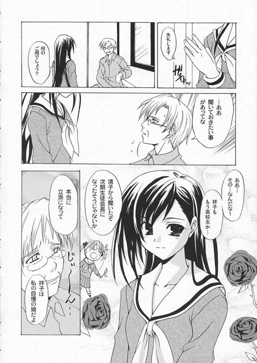 Kohitsujitachi No Bansan page 5 full