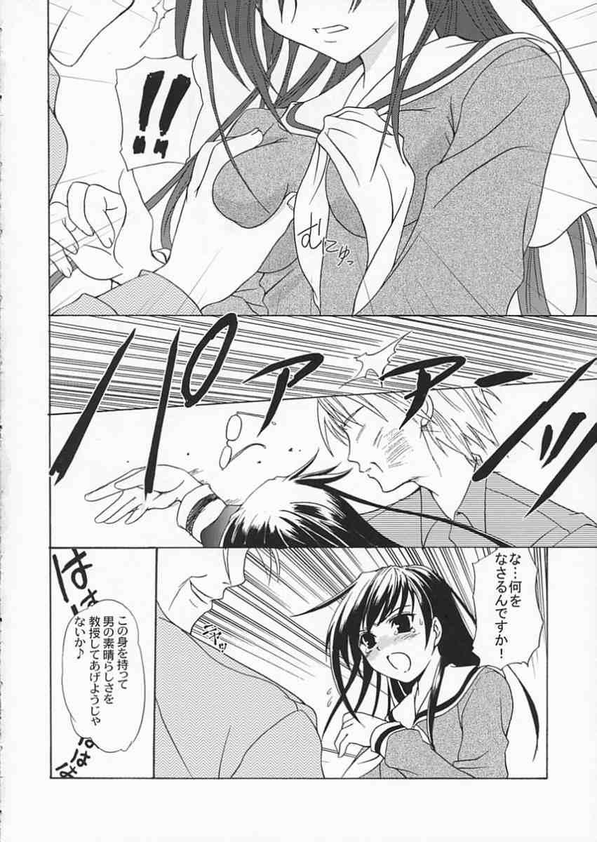 Kohitsujitachi No Bansan page 7 full