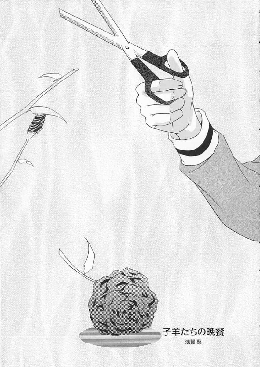 Kohitsujitachi No Bansan page 8 full