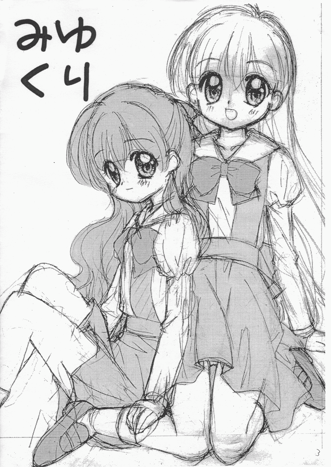 Miyukuri page 2 full