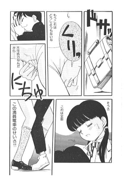 School Train page 10 full