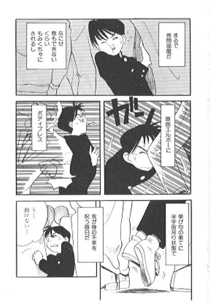 School Train page 3 full