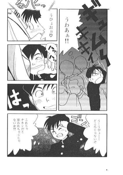 School Train page 5 full