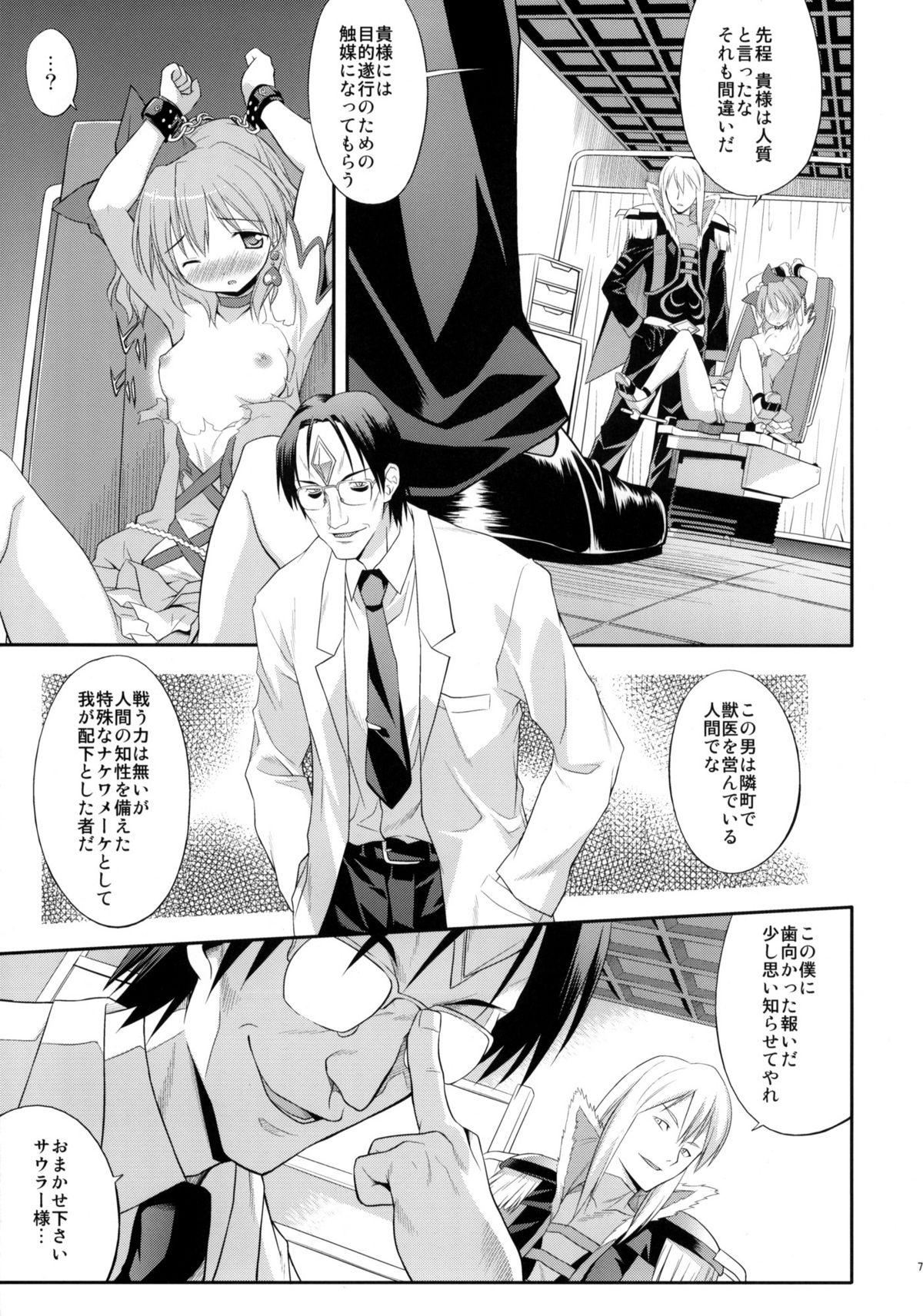 prayer pain page 6 full