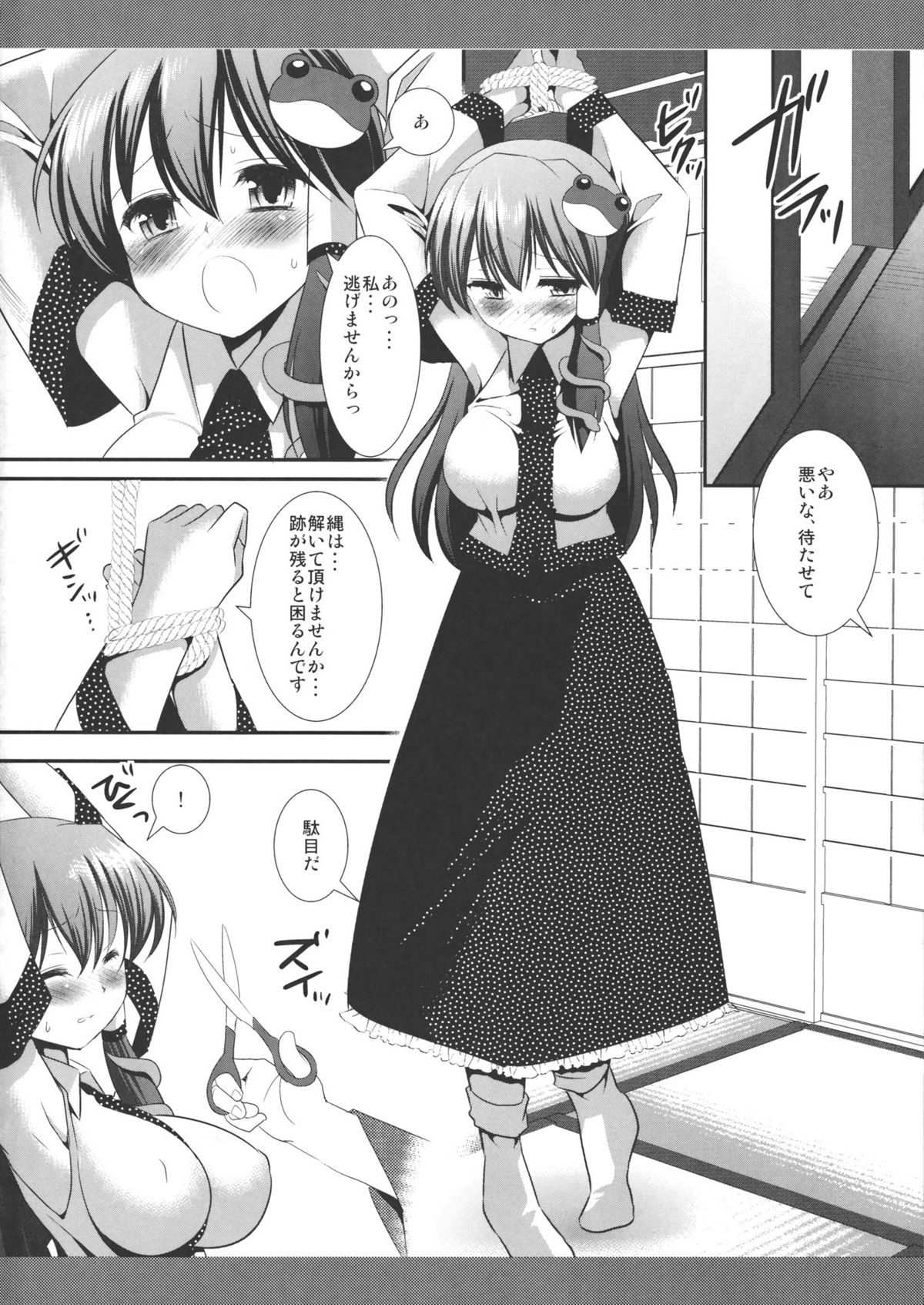 Touhou Ryoujoku 5 page 3 full