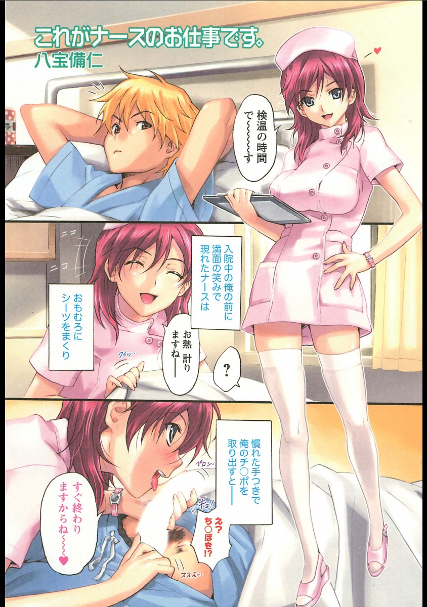 Soutennenshoku Oneesan-jiru page 4 full